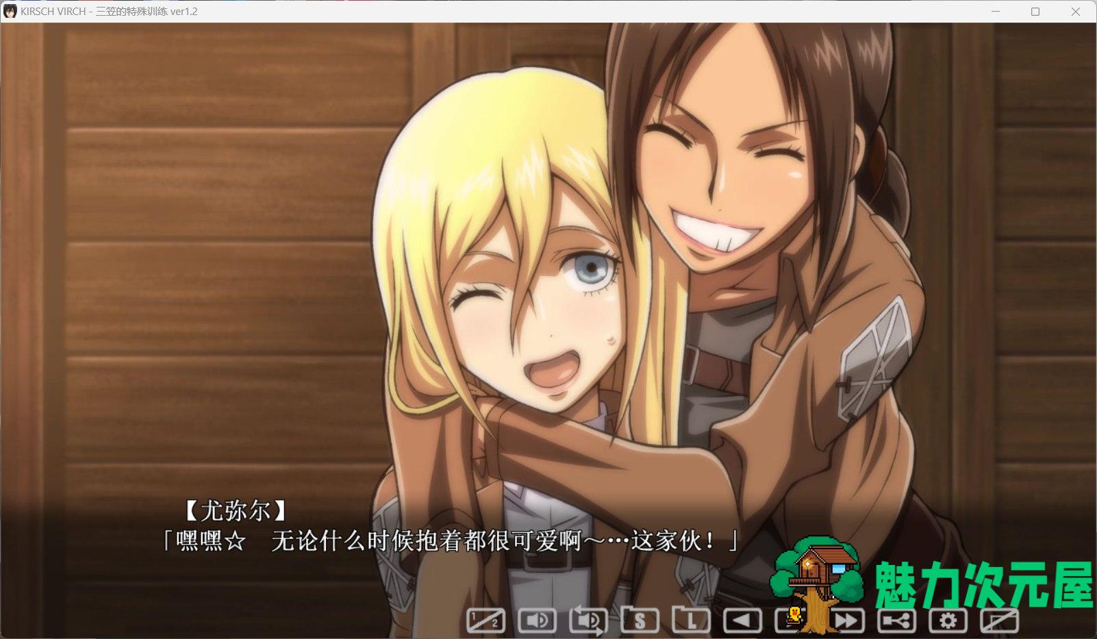 【SLG/汉化/动态/全CV】进鸡的巨人~三笠的口活训练 V1.20 汉化版+存档【新汉化/2.1G】