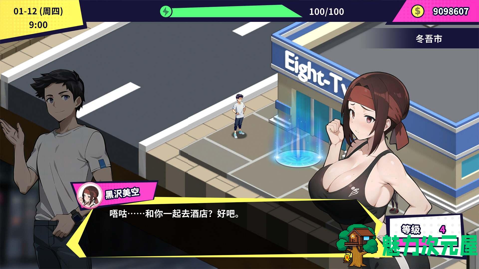 【互动SLG/中文/动态】帅气的我与100个女友！官方中文步兵版【新作/560M】
