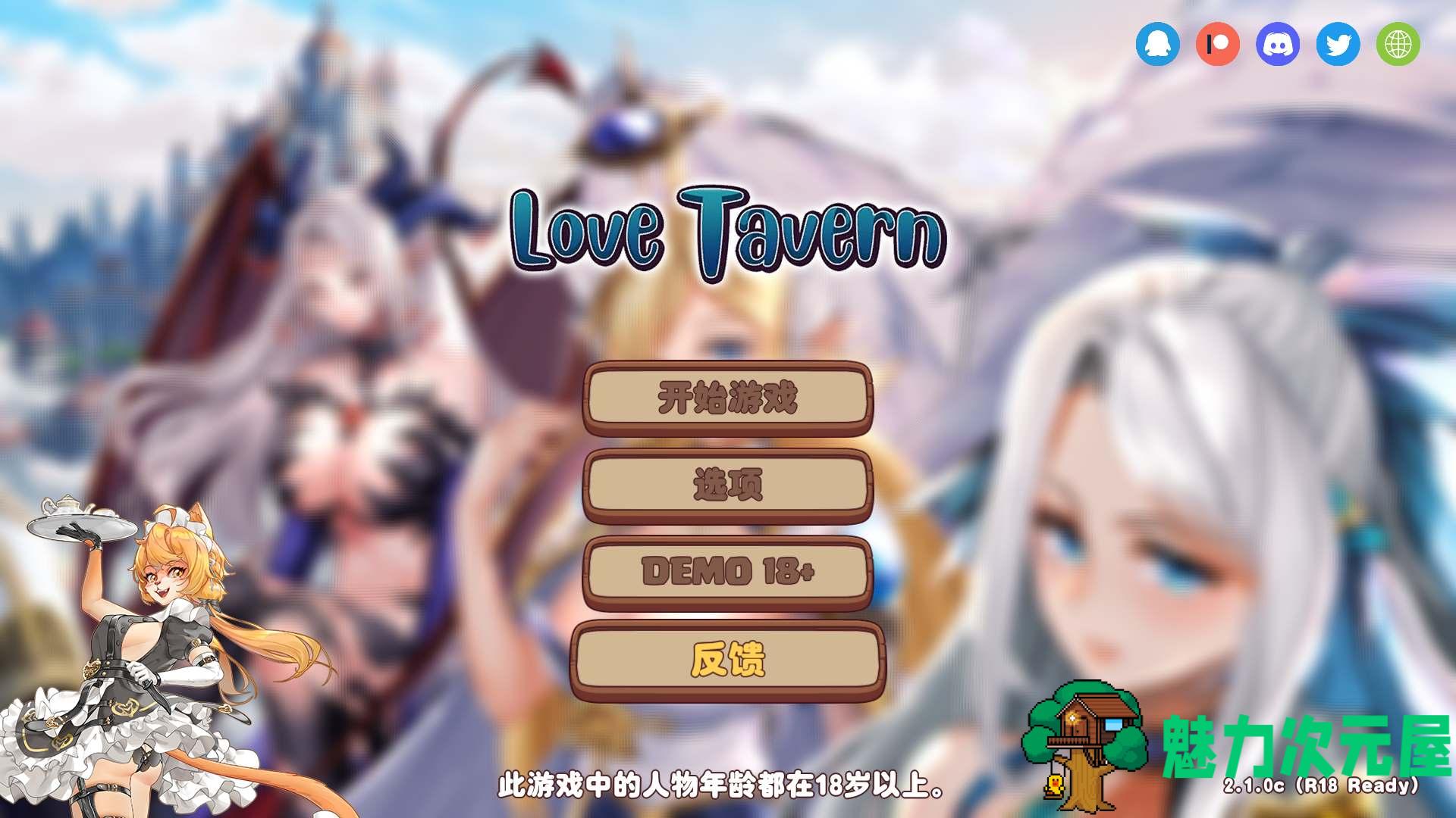 【经营SLG/中文/全动态/CV】异世界爱情酒馆 Ver2.1.0c 官方中文正式步兵版+全DLC【大更新/追加新角色/3.7G】-魅力次元屋