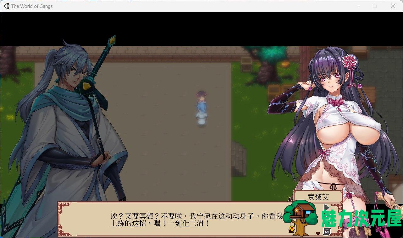【武侠像素RPG/中文/动态】那个江湖 官方中文步兵版【新作/2.6G】