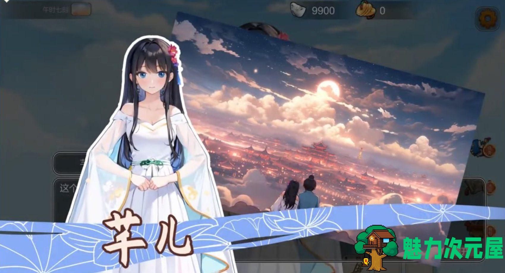 【互动SLG/中文/动态】古代风流传 古代风流传 官方中文步兵版+存档+魅魔DLC+仙界春节篇DLC【大更新/2.5G】