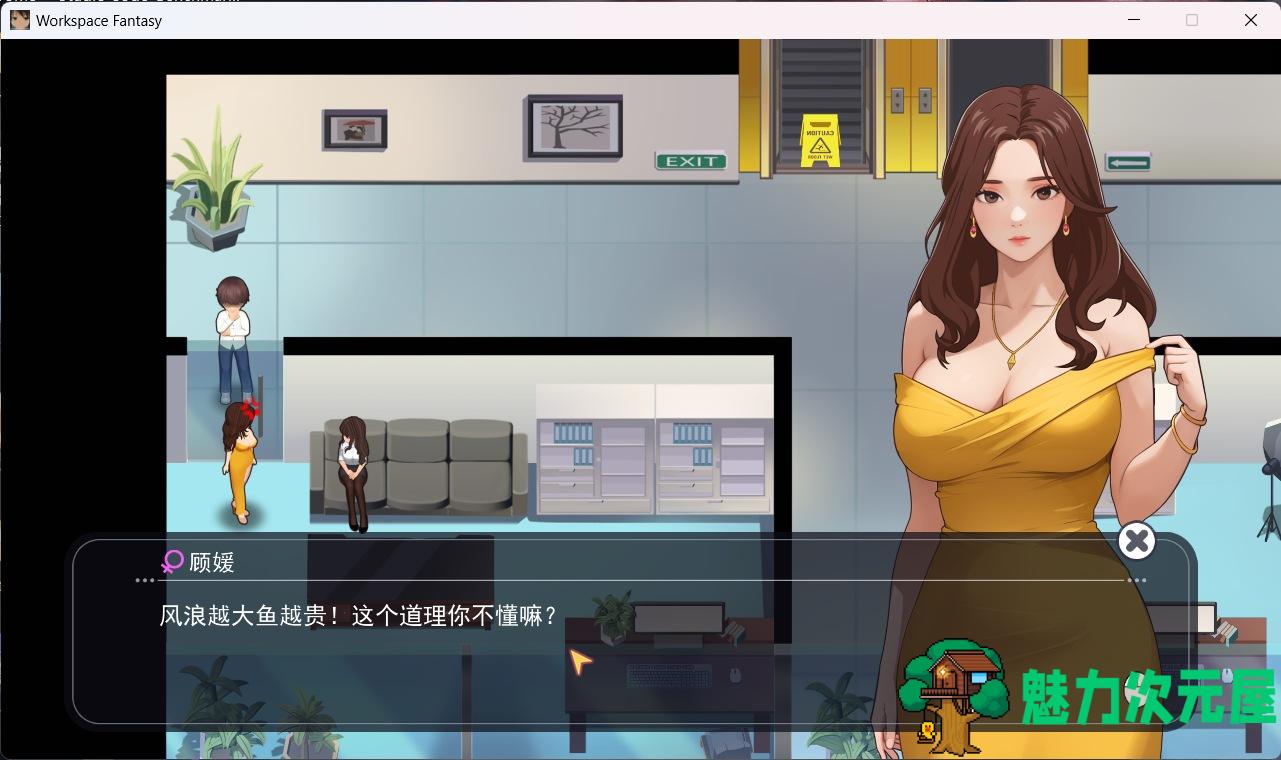 【互动SLG/中文/动态】职场幻想V1.2.11 官方中文步兵版+存档【大更新/新DLC/4G】