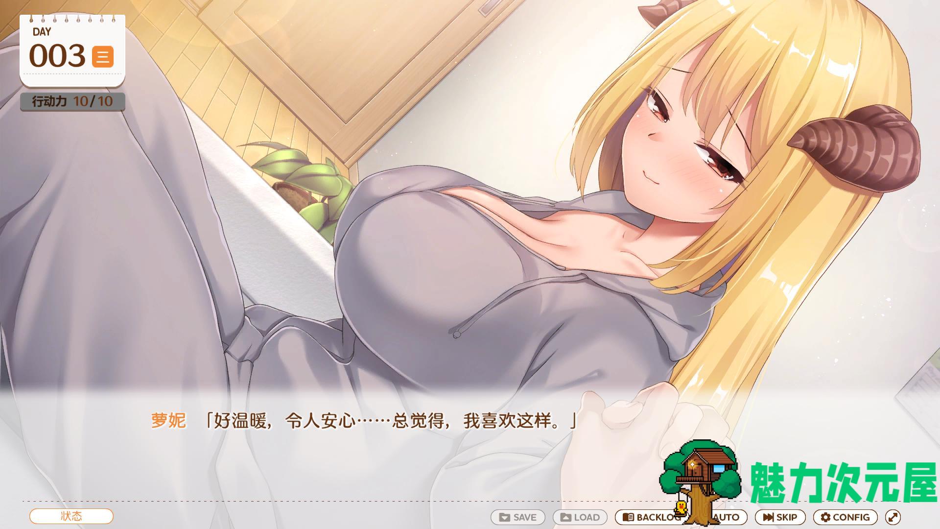 【同居互动SLG/中文/动态/全CV】魔王大人同居中。 ～与异世界魔王如胶似漆的同居生活～官方中文步兵版【新作/2.3G】