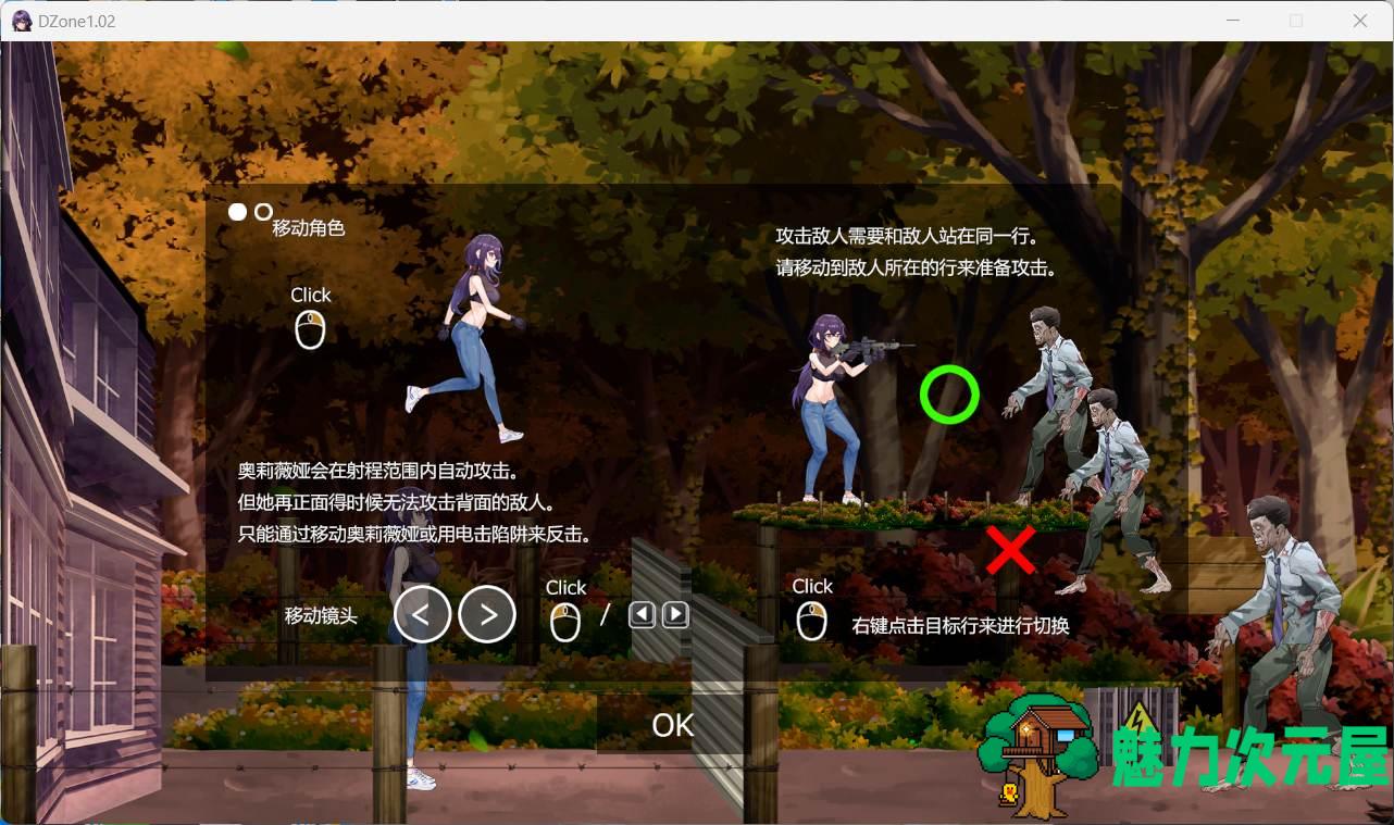 【塔防生存SLG/中文/动态】D-Zone 官方中文版+存档【新作/230M】