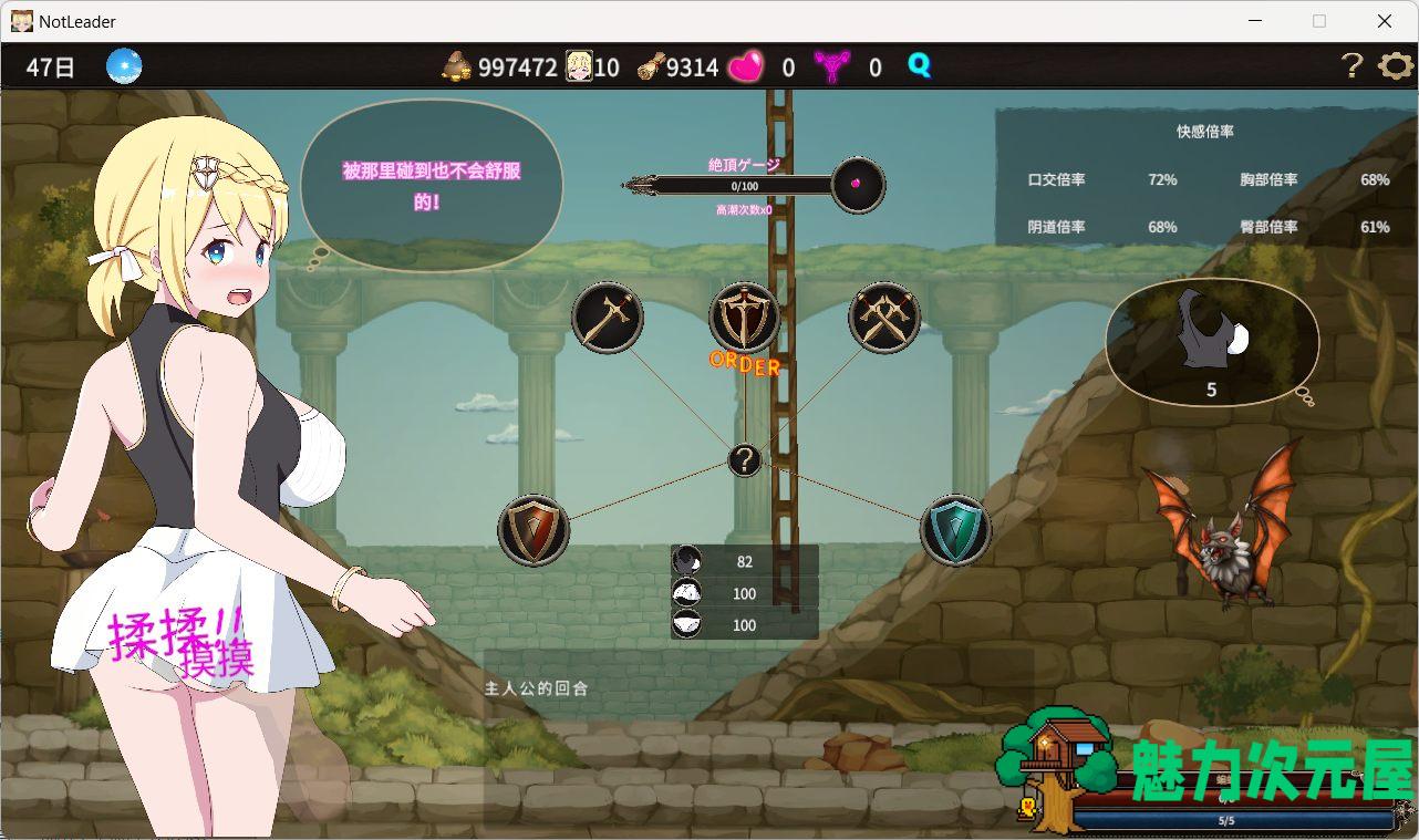 【绿帽SLG/中文】我不是领导者！！V1.60 官方中文版+存档【更新/2.7G】