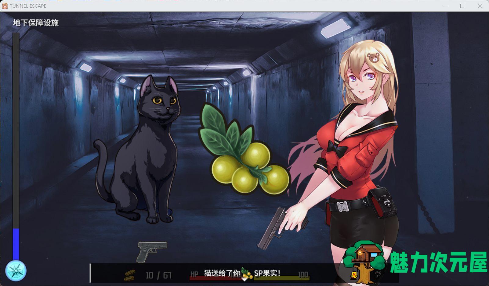 【末日探索RPG/中文/全动态】隧道逃生V1.06 官方中文步兵版+存档【新作/战斗H/2.2G】