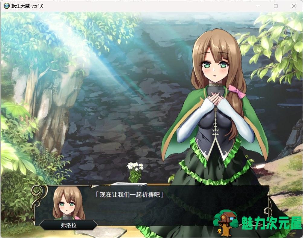 【SRPG/汉化/战棋】转生天魔～降临地上的光与暗～AI汉化版+存档【新作/1G】