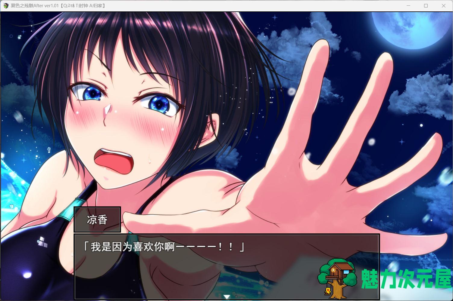 【爆款精品RPG/汉化/NTR】夏色泡影After AI汉化版+存档【新作/3.3G】