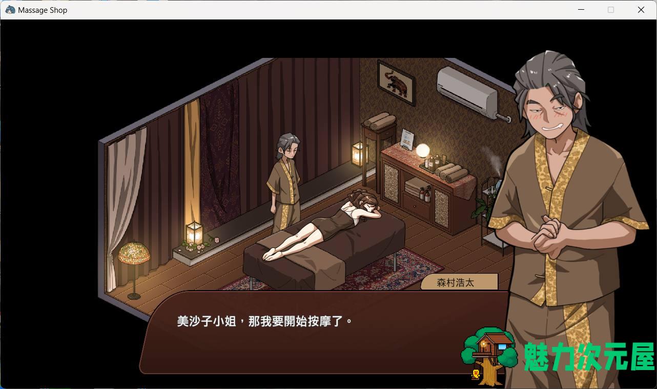 【爆款互动SLG/中文/动态】古式按摩店 V1.94 官方中文版+健身房DLC+满金币回想存档【大更新/3.5G】