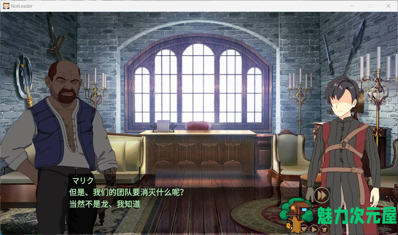 【绿帽SLG/中文】我不是领导者！！V1.60 官方中文版+存档【更新/2.7G】