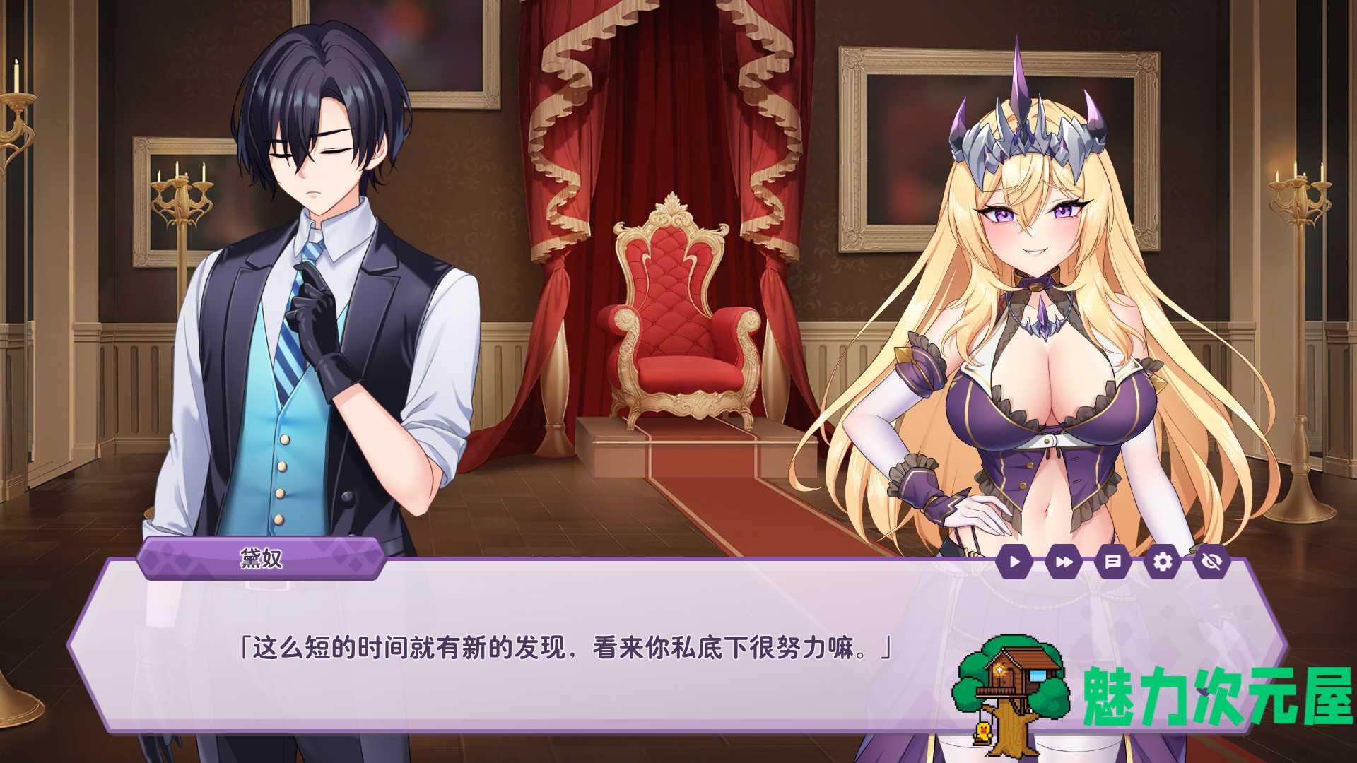 【养成互动SLG/中文/全动态/全CV】傲慢的怪兽公主与名侦探使魔V1.0.6 官方中文正式步兵版+存档【更新/2.9G】