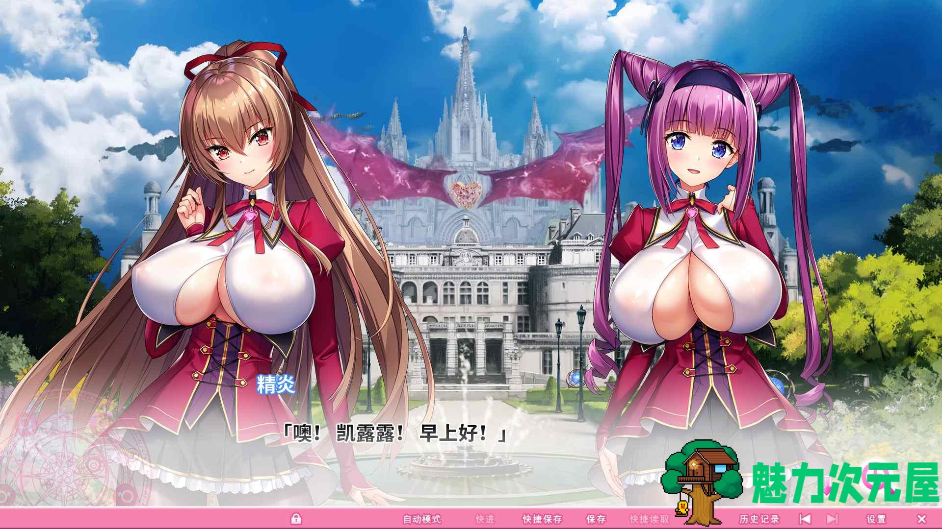 【神拔作ADV/中文/动态/全CV】吹弹！丰盈！波涛汹涌！异世界魅魔学园！STEAM官方中文步兵版【新官中/12G】