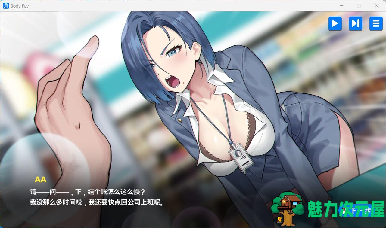 【SLG/中文/动态/CV】Body Pay 身体薪酬 官方中文步兵版【新作/1.4G】