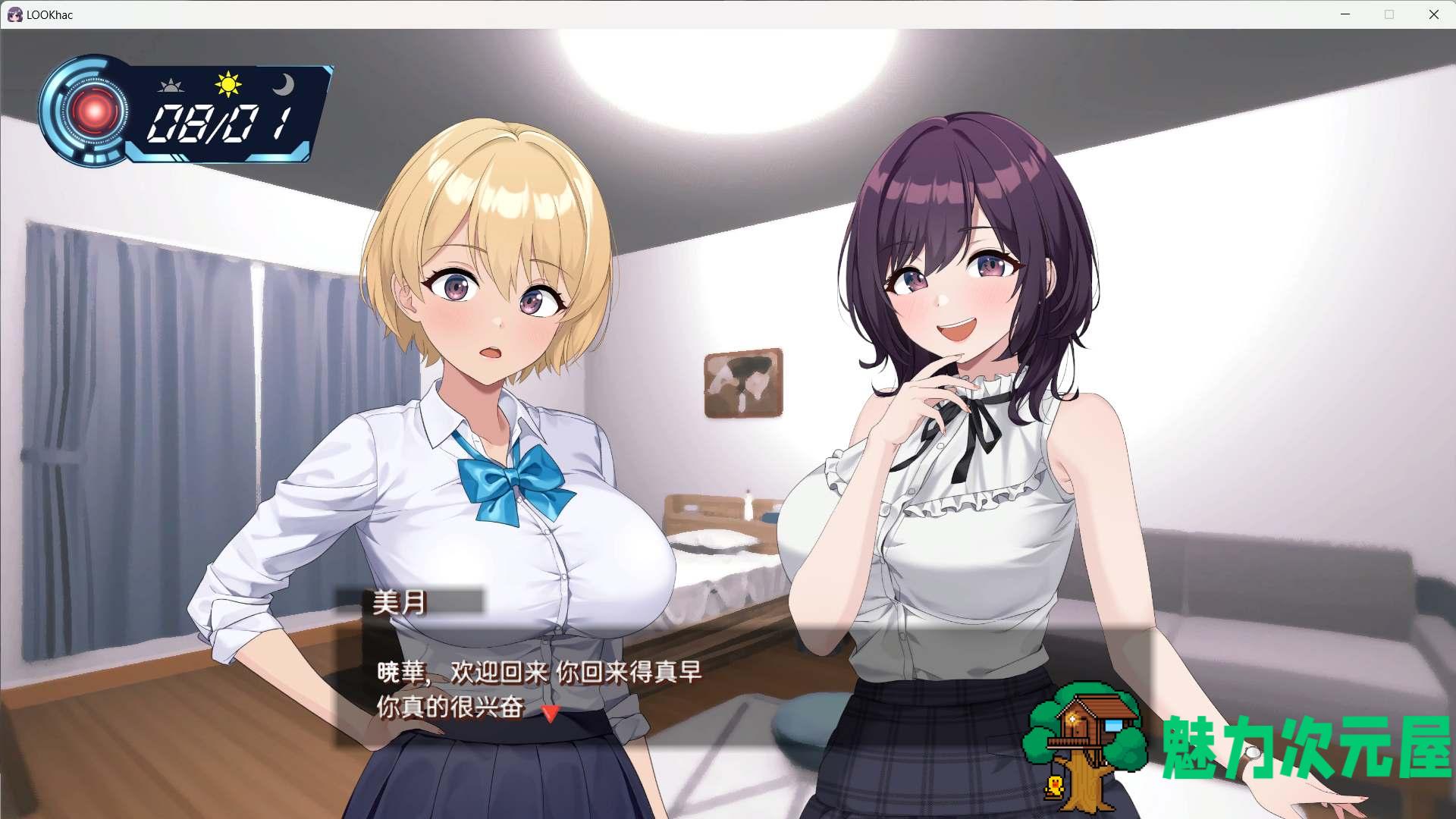 【盗摄SLG/中文/动态】LOOK.hac-观察·黑客-V2.0 官方中文版+存档【更新/2.3G】-魅力次元屋