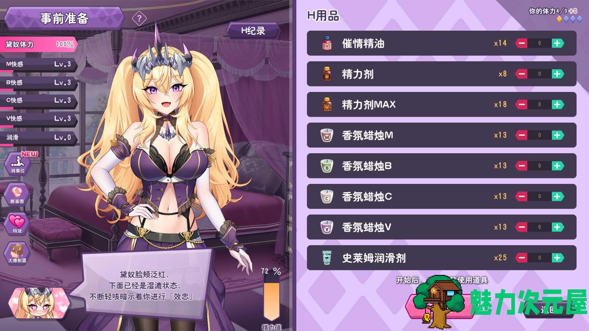 【养成互动SLG/中文/全动态/全CV】傲慢的怪兽公主与名侦探使魔V1.0.6 官方中文正式步兵版+存档【更新/2.9G】