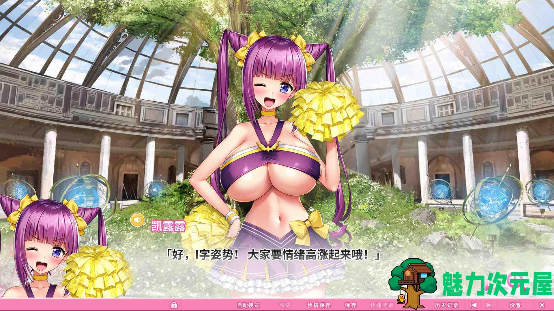 【神拔作ADV/中文/动态/全CV】吹弹！丰盈！波涛汹涌！异世界魅魔学园！STEAM官方中文步兵版【新官中/12G】