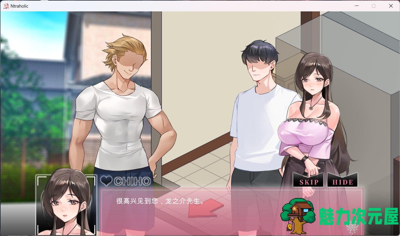 【互动SLG/中文/全动态/NTR】Ntraholic V4.2.1c 官方中文版+全存档【更新/6G】-魅力次元屋
