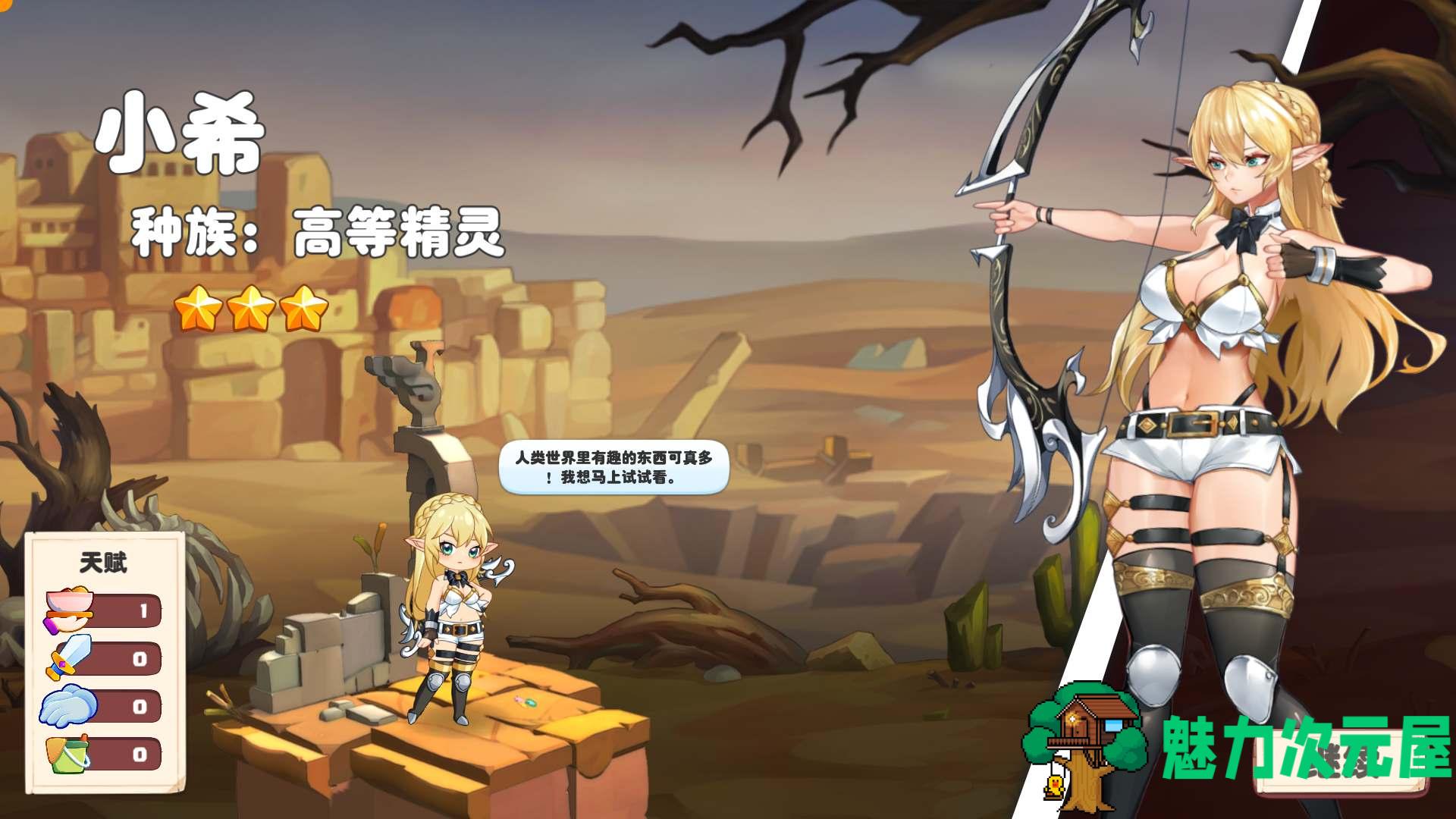 【经营SLG/中文/全动态/CV】异世界爱情酒馆 Ver2.1.0c 官方中文正式步兵版+全DLC【大更新/追加新角色/3.7G】