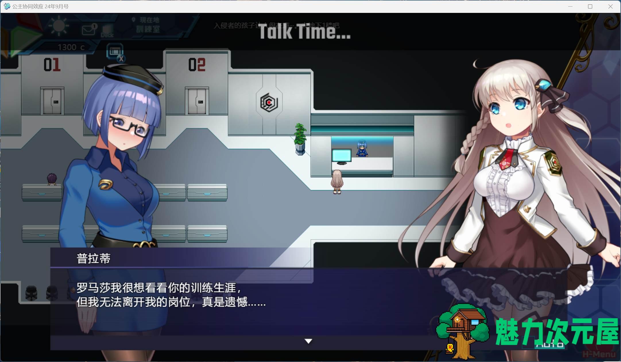 【神级RPG/汉化/丝滑全动态】公主协同效应24.9月 AI汉化版【更新/卡牌战斗H/2.3G】