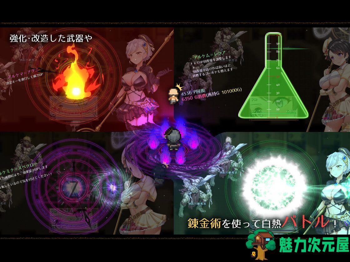 【爆款大型RPG/汉化/全动态】阿尔忒弥斯之珠～炼金术士阿尔与黄金废都 AI汉化版+全回想【新作/7.4G】