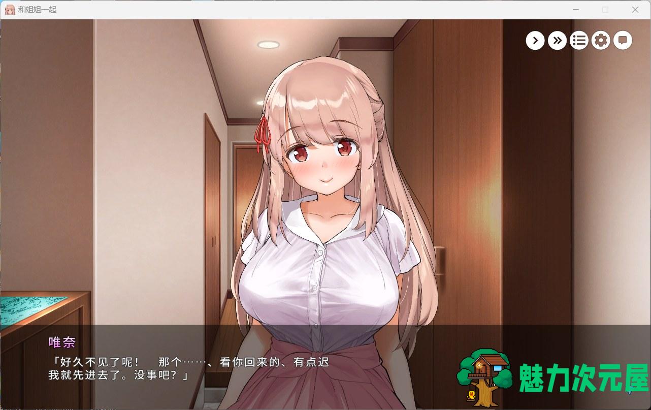 【养成SLG/中文/全CV】[超多互动] 和姐姐一起～唯奈的甜蜜全肯定 官方中文版+DLC【大更新/1.9G】