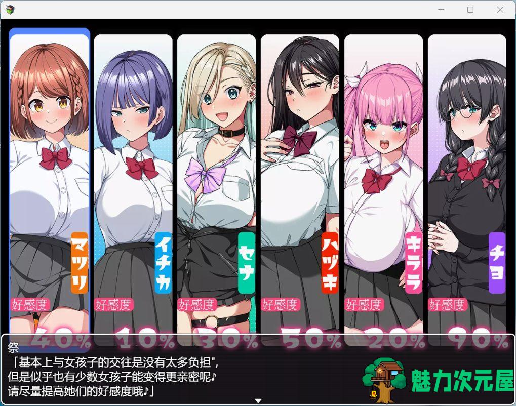 【热门RPG/汉化/CV】这就是泡姬学园的文化祭！AI汉化版+存档【新汉化/3.4G】