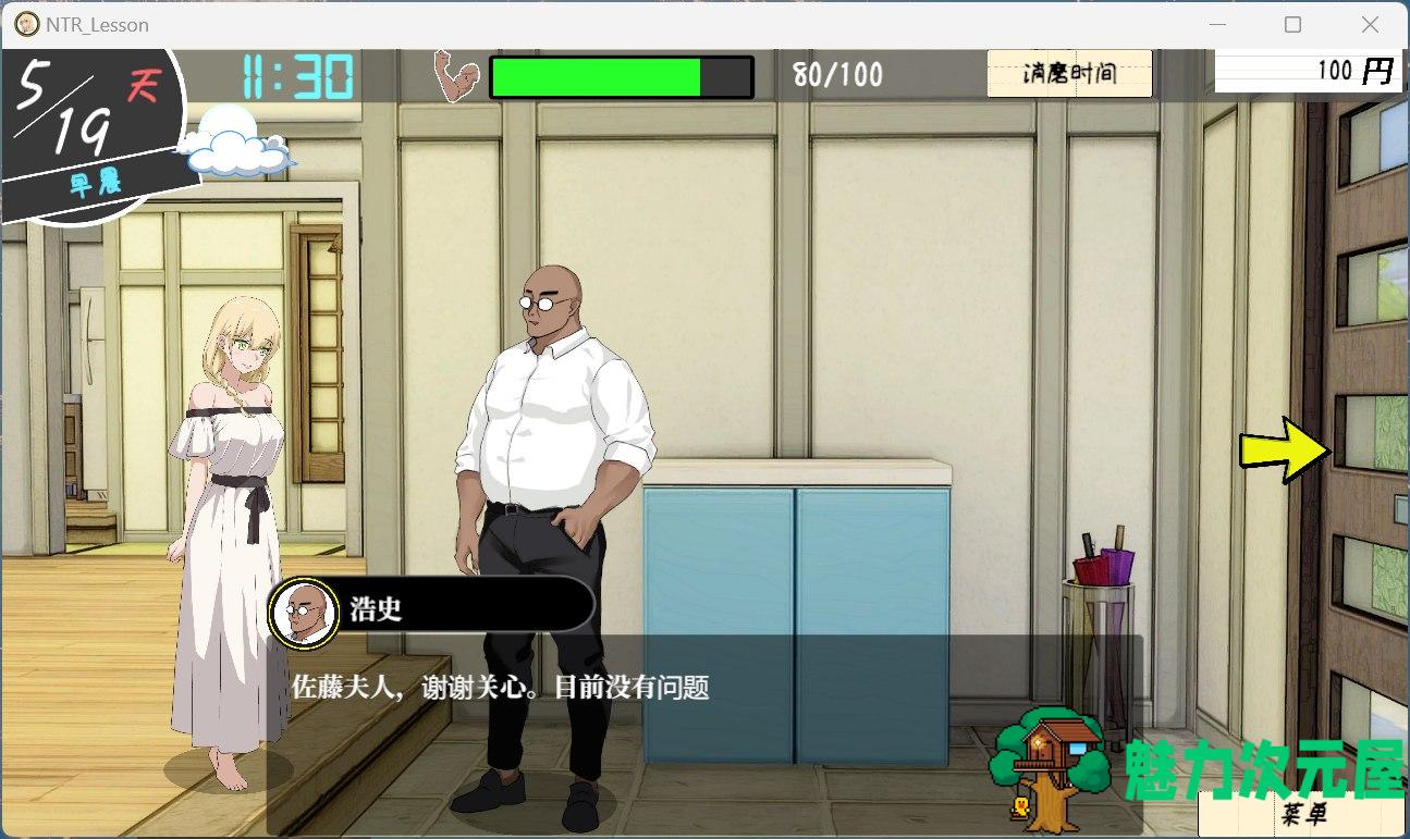 【互动SLG/汉化/动态】NTR课程 V1.2.5 汉化版+存档【新汉化/4.5G】