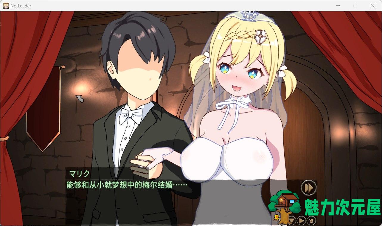 【绿帽SLG/中文】我不是领导者！！V1.60 官方中文版+存档【更新/2.7G】