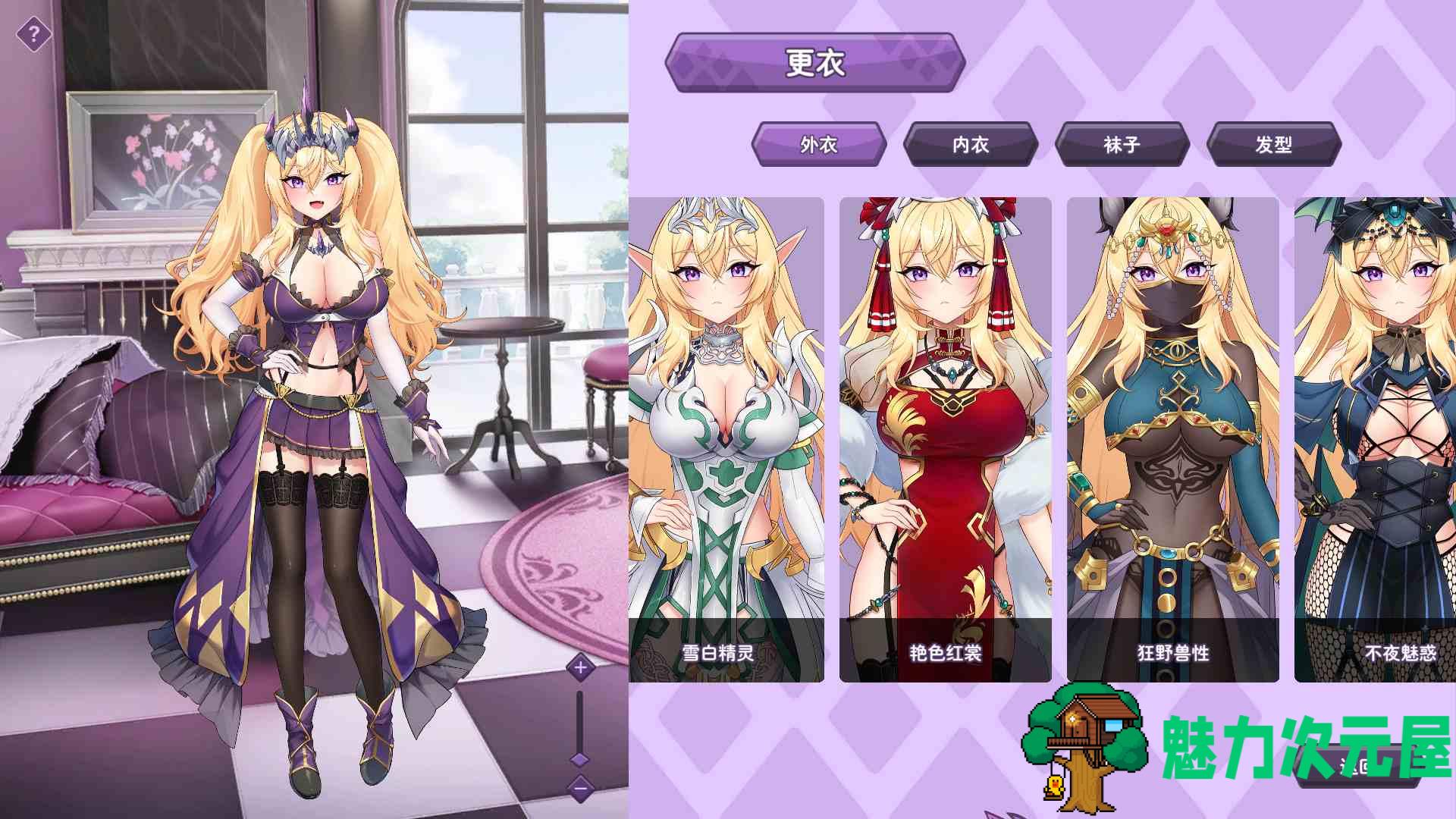 【养成互动SLG/中文/全动态/全CV】傲慢的怪兽公主与名侦探使魔V1.0.6 官方中文正式步兵版+存档【更新/2.9G】