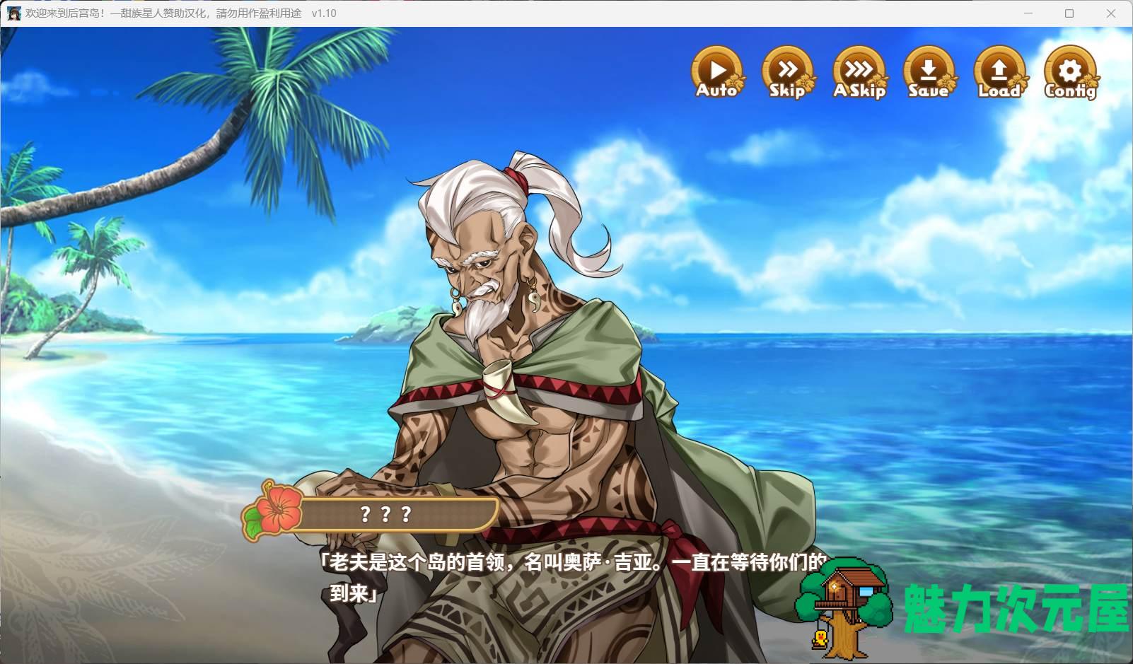 【爆款SLG/汉化】欢迎来到后宫岛！精翻汉化版+存档【新汉化/1.1G】