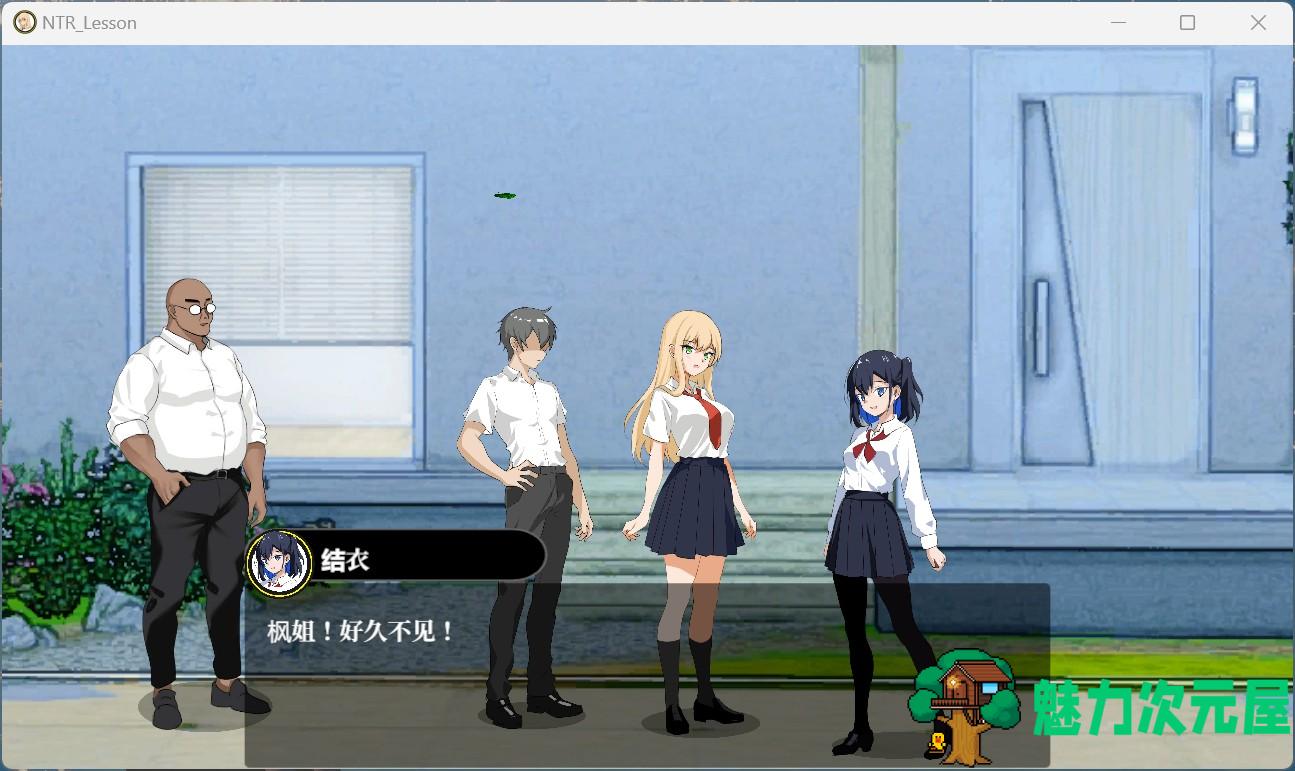 【互动SLG/汉化/动态】NTR课程 V1.2.5 汉化版+存档【新汉化/4.5G】