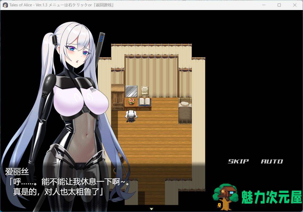【热门RPG/汉化】爱丽丝传说V1.3 AI汉化版+存档【新作/2.3G】-魅力次元屋