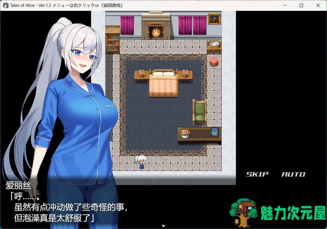 【热门RPG/汉化】爱丽丝传说V1.3 AI汉化版+存档【新作/2.3G】