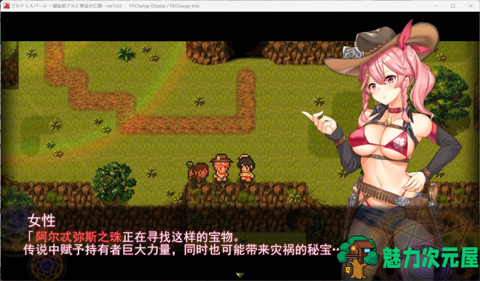 【爆款大型RPG/汉化/全动态】阿尔忒弥斯之珠～炼金术士阿尔与黄金废都 AI汉化版+全回想【新作/7.4G】
