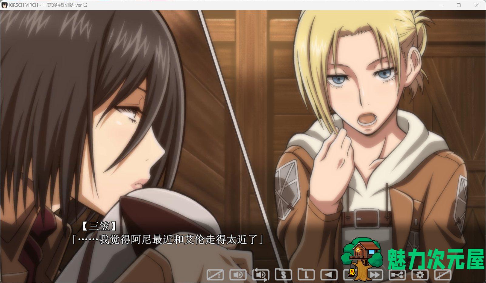 【SLG/汉化/动态/全CV】进鸡的巨人~三笠的口活训练 V1.20 汉化版+存档【新汉化/2.1G】