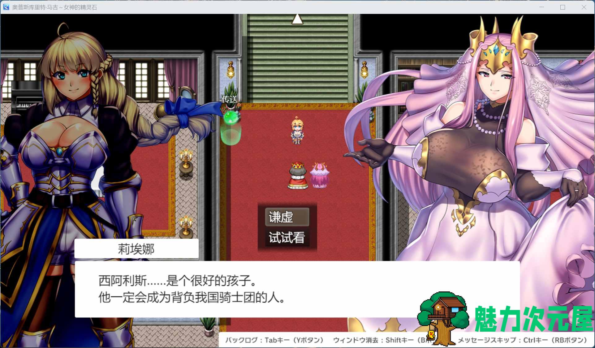 【热门RPG/汉化】奥秘学园・魔法 ～ 女神的精神石 AI汉化版+存档【新汉化/2.2G】