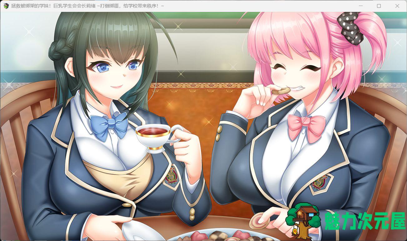 【精品ARPG/汉化/动态/CV】拯救被绑架的学妹！巨汝学生会长莉绪~打倒绑匪，给学校带来秩序 ！官方AI汉化版+存档【新汉化/3.2G】-魅力次元屋
