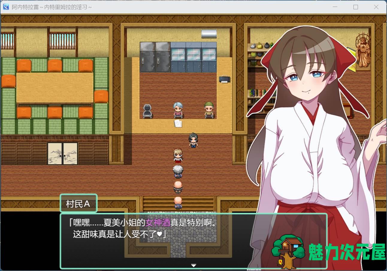 【RPG/汉化/NTR/全CV】村庄的银习～AI汉化版+存档【新汉化/2.5G】