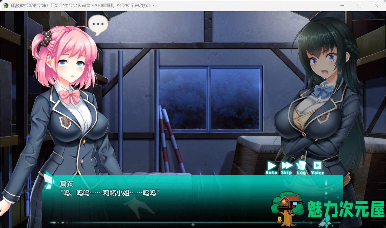 【精品ARPG/汉化/动态/CV】拯救被绑架的学妹！巨汝学生会长莉绪~打倒绑匪，给学校带来秩序 ！官方AI汉化版+存档【新汉化/3.2G】