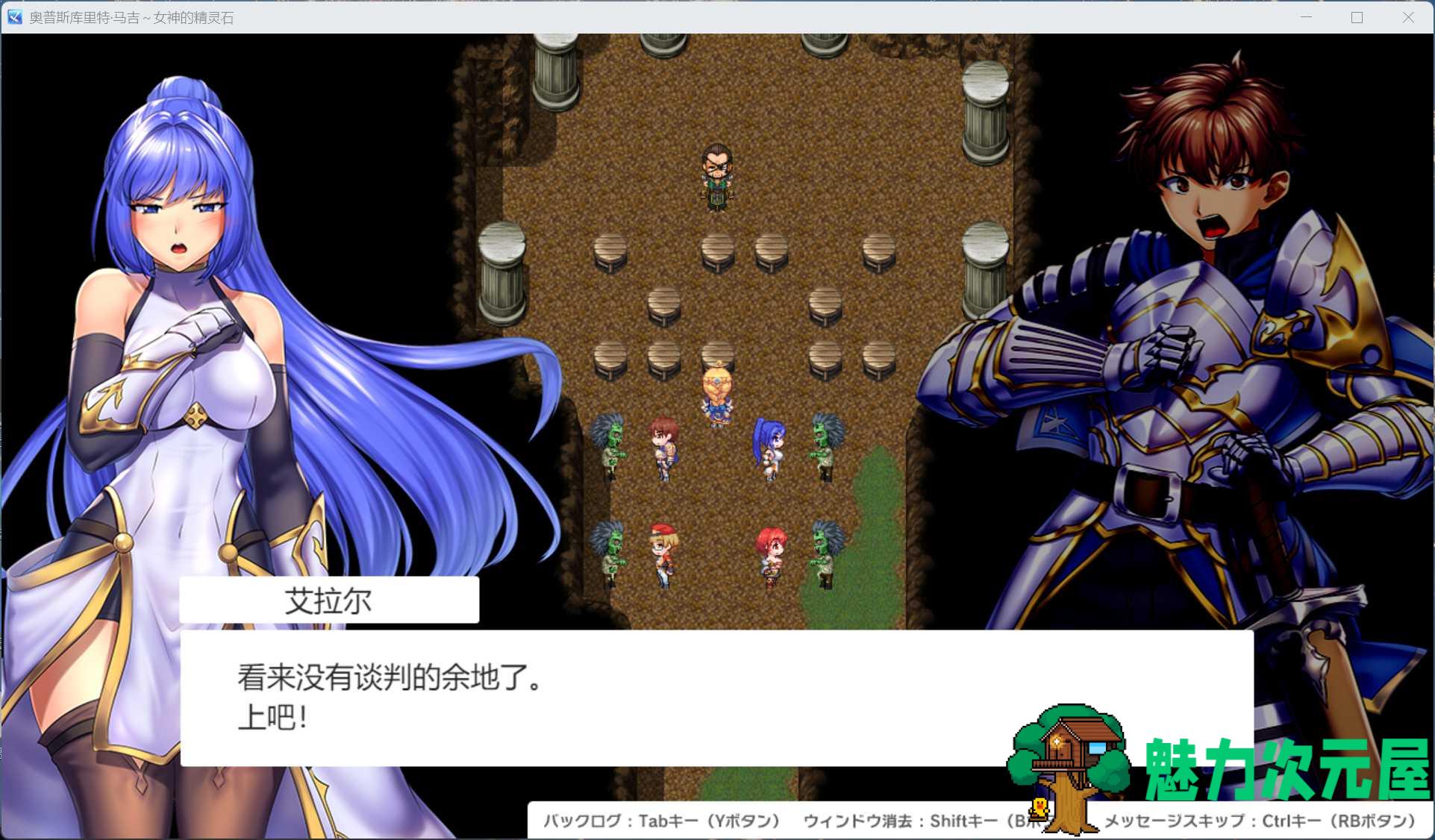 【热门RPG/汉化】奥秘学园・魔法 ～ 女神的精神石 AI汉化版+存档【新汉化/2.2G】