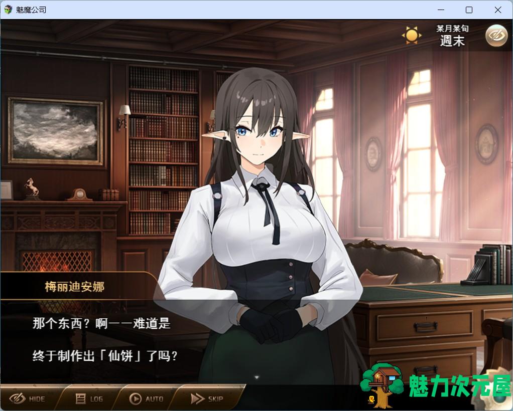 【RPG/汉化】魅魔公司 AI汉化版+存档【新作/1.8G】