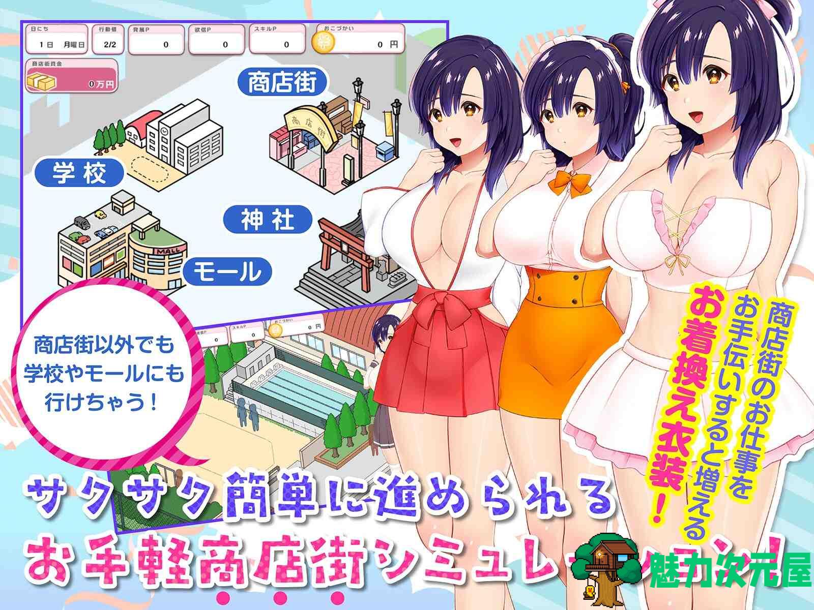 【打工互动SLG/汉化/动态】冲啊！H莉娜~银乱魔法少女与复活的商店街~1.03 AI汉化版+存档【新汉化/2G】