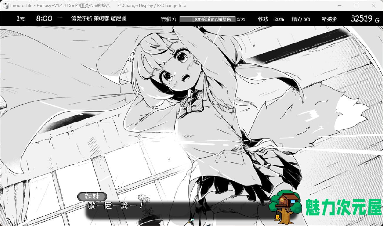 【爆款SLG/汉化/动态】妹同居黑白2：异世界幻想 V1.4.4 精翻汉化步兵版+MODV1.5.0版【新整合/800M】