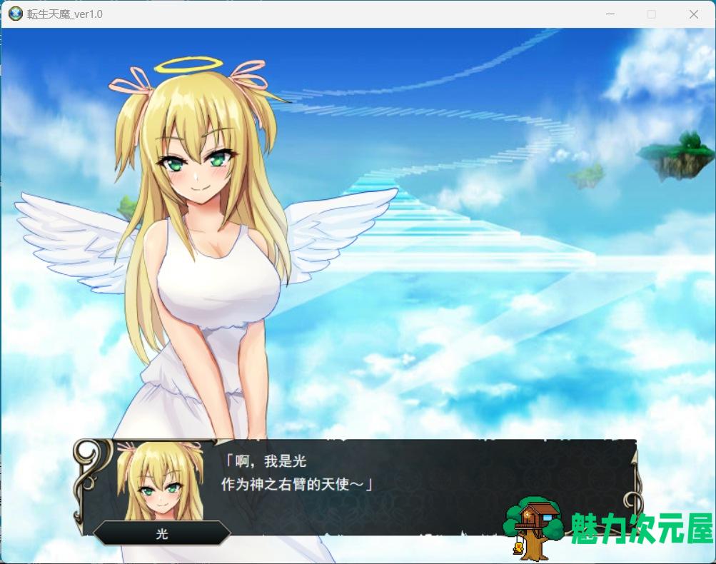 【SRPG/汉化/战棋】转生天魔～降临地上的光与暗～AI汉化版+存档【新作/1G】