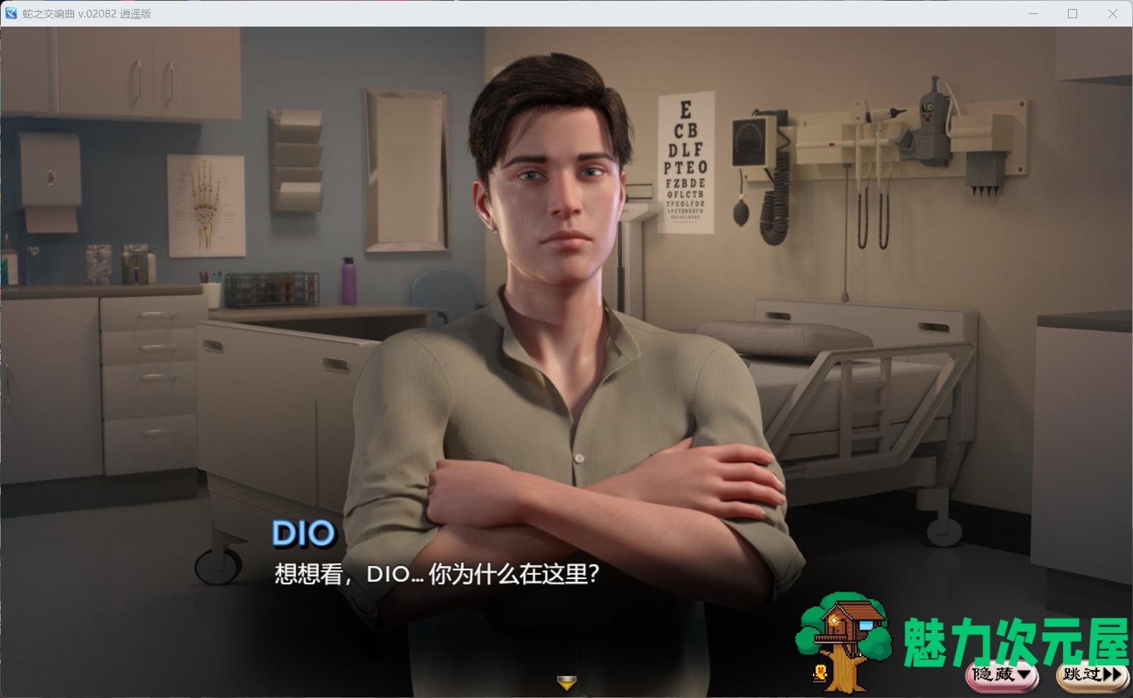 【神级RPG/汉化/动态】蛇之交响曲V02081 逍遥汉化版【新作/1.5G】