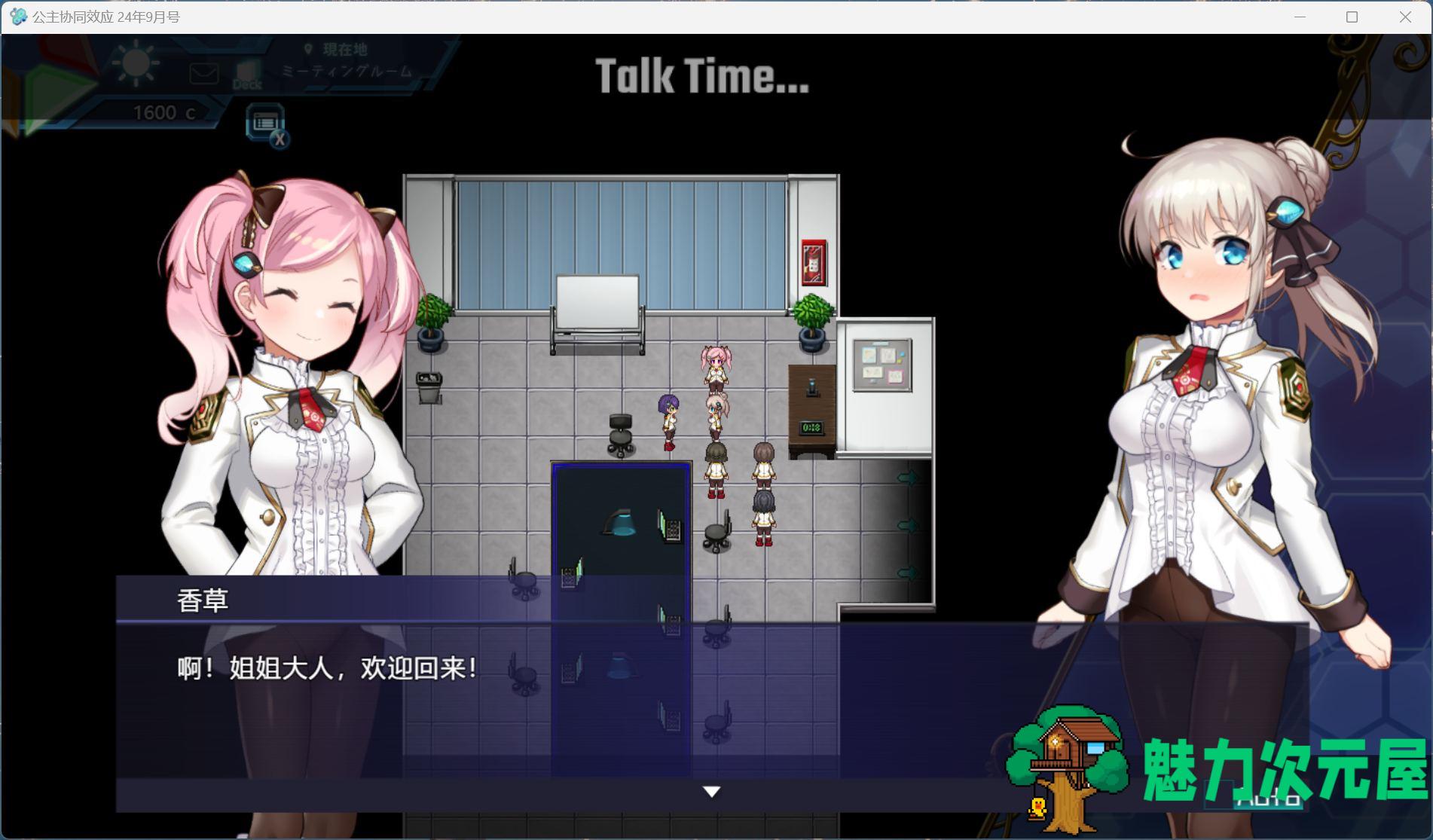 【神级RPG/汉化/丝滑全动态】公主协同效应24.9月 AI汉化版【更新/卡牌战斗H/2.3G】-魅力次元屋