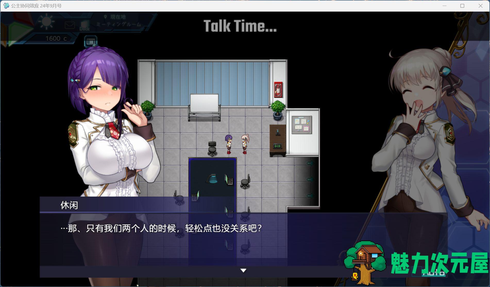 【神级RPG/汉化/丝滑全动态】公主协同效应24.9月 AI汉化版【更新/卡牌战斗H/2.3G】