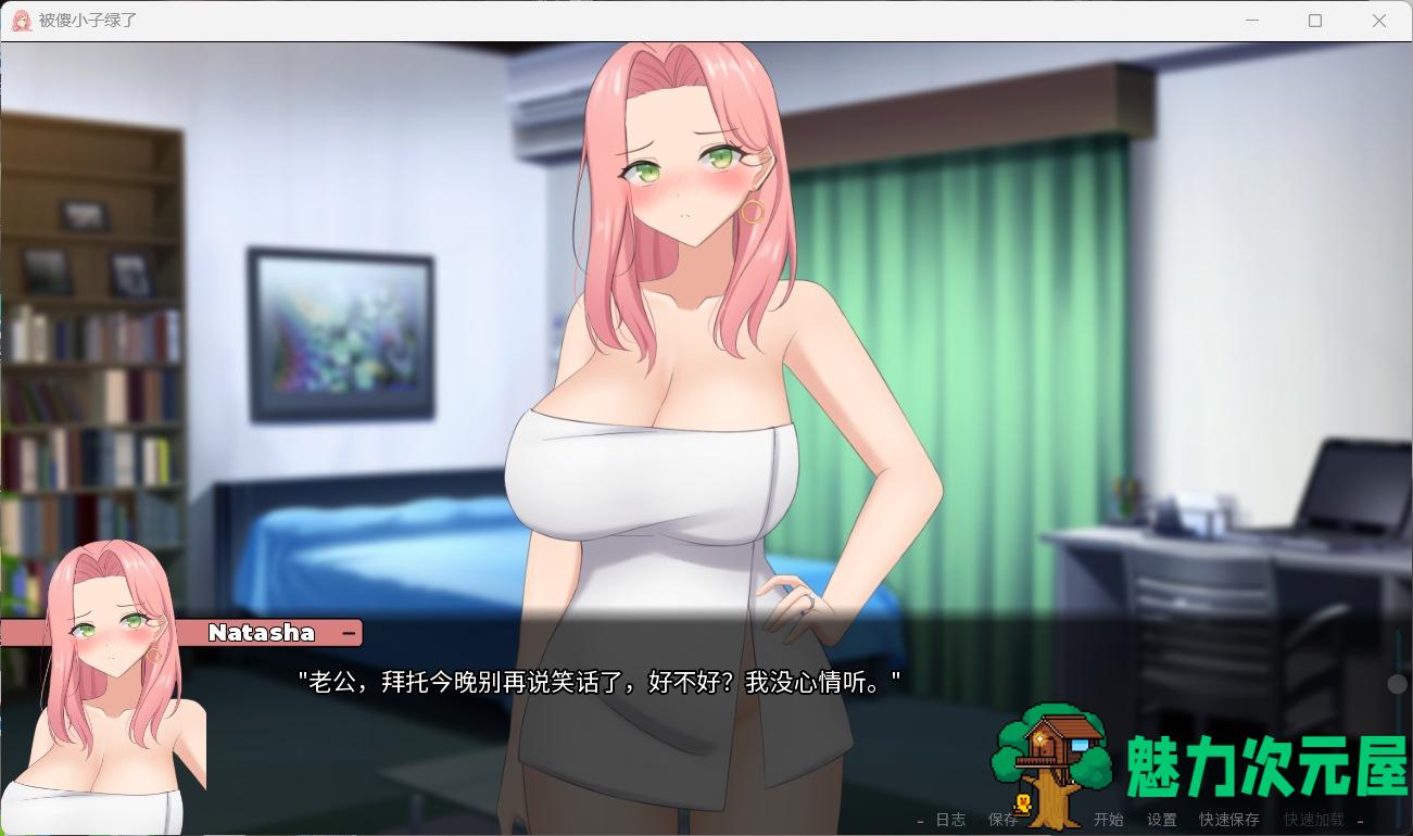 【日系SLG/中文/动态】被傻小子绿了 V1.0 官方中文步兵版【更新/1G】