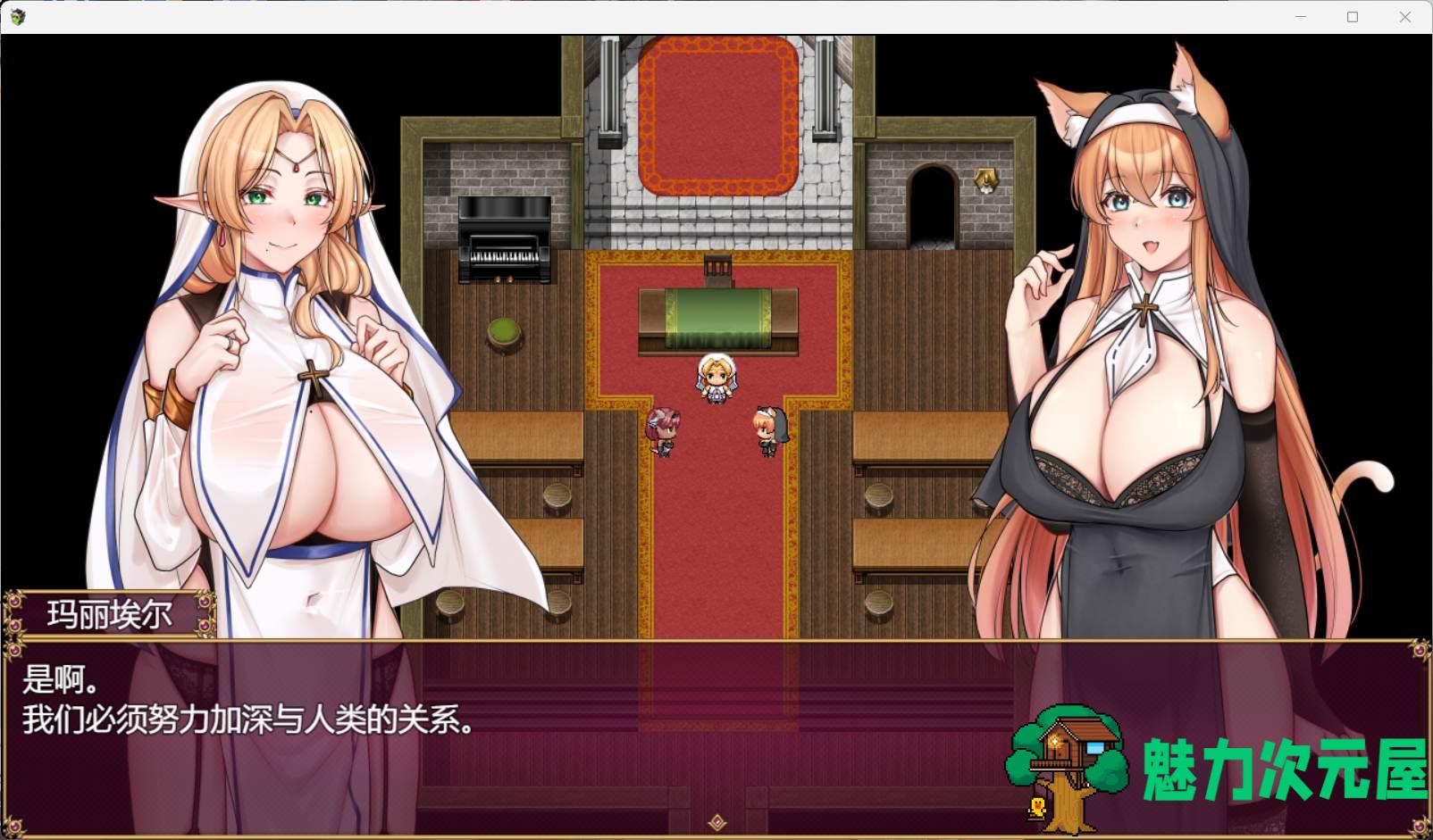 【RPG/汉化/CV】异种族修女的试炼～与人类的H交流～AI汉化版+存档【新汉化/NTR/2.5G】