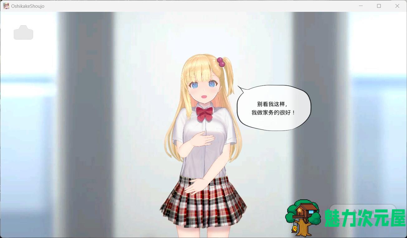 【触摸互动SLG/中文/动态】搭讪少女，手把手教私人课程V1.20 官方中文版【更新/820M】